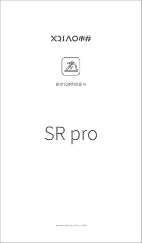 小乔跑步机SR pro